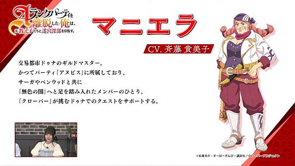 離開 A 級隊伍的我,和從前的弟子往迷宮深處邁進 『エパリダ』第2部放送直前特番 其騰貴美子.jpg