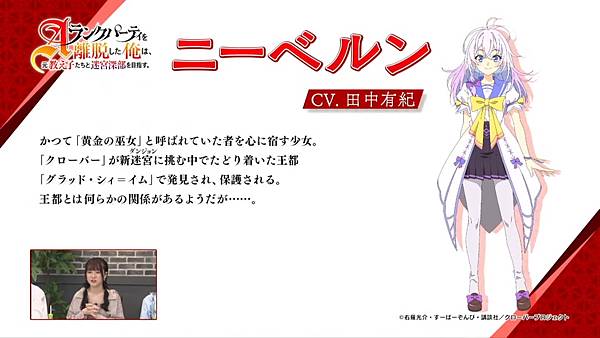 離開 A 級隊伍的我,和從前的弟子往迷宮深處邁進 『エパリダ』第2部放送直前特番 田中有紀.jpg