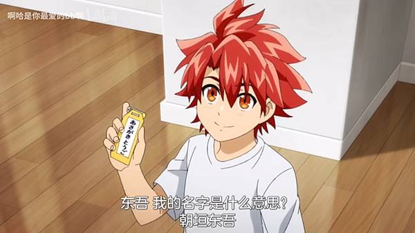 紅戰士在異世界成了冒險者 第12話 4 名字 1.jpg 紅戰士在異世界成了冒險者 第12話 4 名字 1.jpg