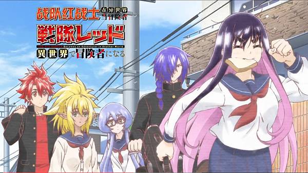 紅戰士在異世界成了冒險者 第12話 資料 2.jpg 紅戰士在異世界成了冒險者 第12話 資料 2.jpg