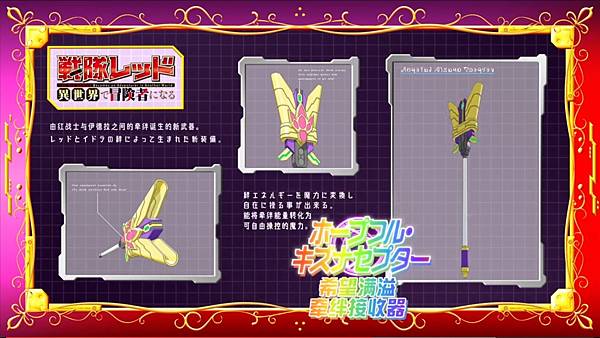 紅戰士在異世界成了冒險者 第11話 資料 1.jpg 紅戰士在異世界成了冒險者 第11話 資料 1.jpg