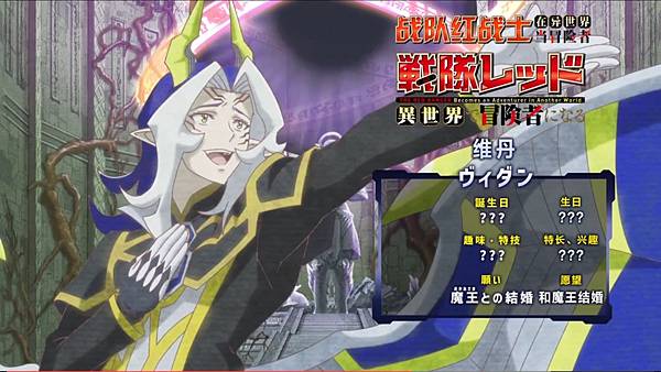 紅戰士在異世界成了冒險者 第11話 資料 2.jpg 紅戰士在異世界成了冒險者 第11話 資料 2.jpg