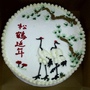 pinr and crane cake.jpg