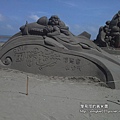 2014台中藍帶海洋觀光音樂季─特色沙雕創作展