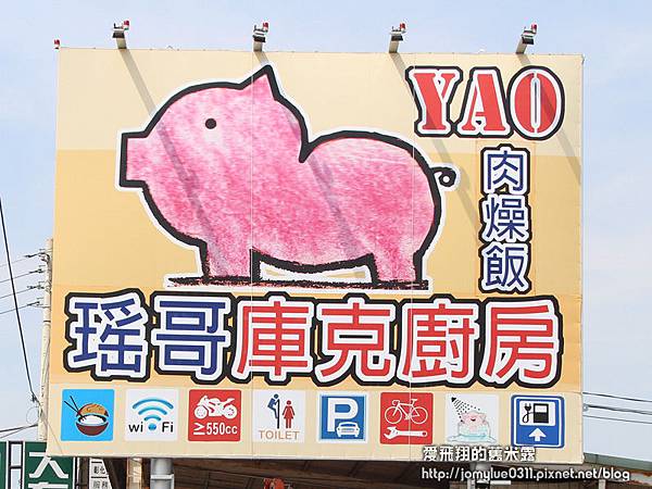 就甘心的瑤哥庫克廚房，騎士族飽食休憩的天堂