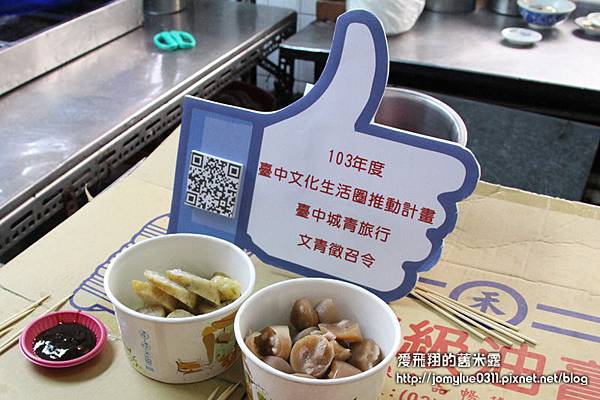 文青徵召令–臺中城‧青旅行-藝甲籽