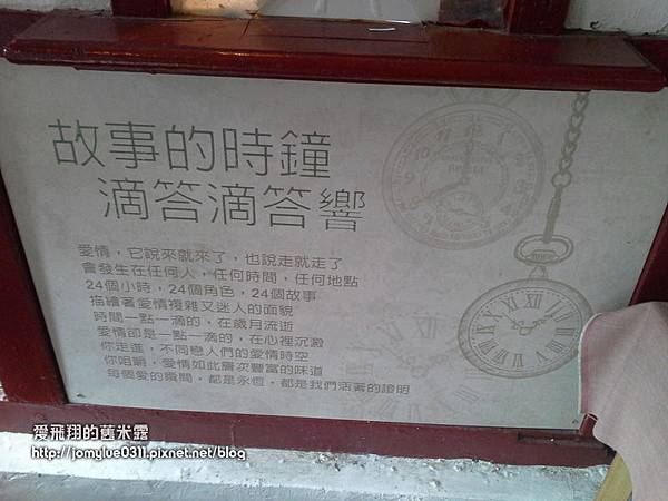 新竹馬胎仙境之旅