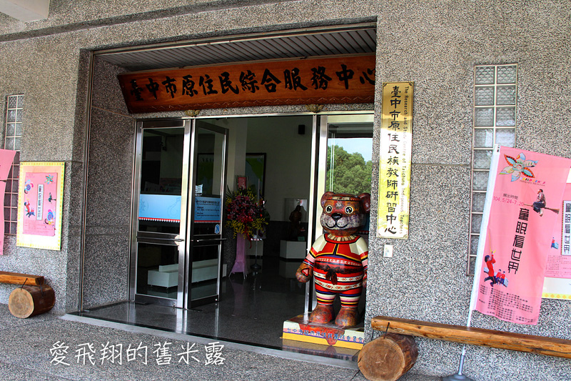 一起趣松鶴&裡冷部落體驗樂天純樸的簡單生活，快樂跳舞、打獵和工藝手作DIY