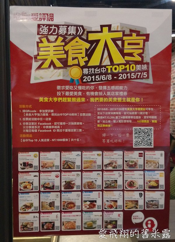 台中【艾可先生】逢甲店夏日特餐~~酷夏無食慾的美味引誘，偶胃口大開啦！