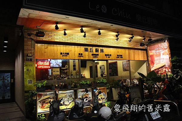 台中東海美食藏在巷弄內~樂丘廚房 Leo Chiu的鬆餅堡、蜜糖鬆餅很有飽足感又好美味