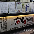 逢甲夏日冰品~阿Q粉圓(逢甲店)，爆漿粉圓軟Q料實好喝