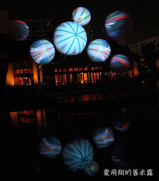 湖心亭全臺首創水上巨型球體投影，迷幻的光影水上的舞者串聯2015年光影藝術節的歷史古蹟
