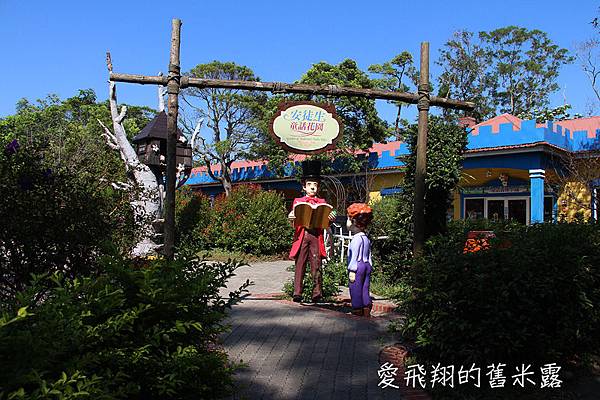 苗栗旅遊景點~來去西湖渡假村一日遊，純樸童趣好遊玩