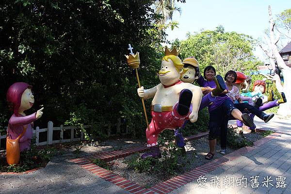 苗栗旅遊景點~來去西湖渡假村一日遊，純樸童趣好遊玩