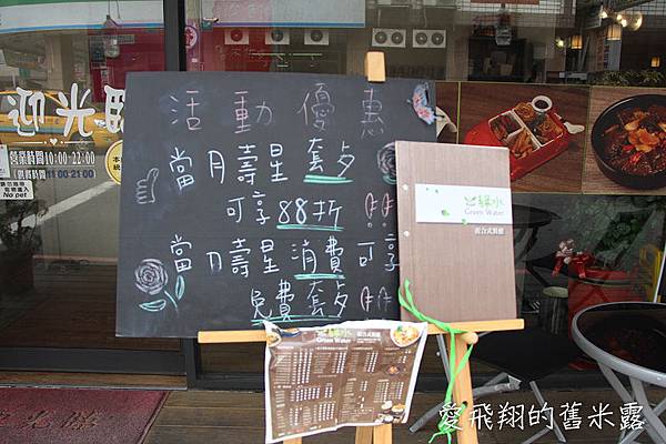【台中平價美食】綠水複合式餐飲店，芙蓉豆腐與海鮮義大利麵好吃喔~