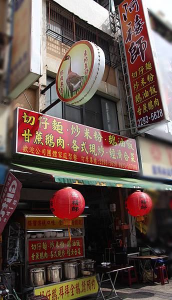 台中傳統好味道~阿禧師懷舊餐館，鵝鴨肉經濟合菜，宴請聚餐全桌佳餚