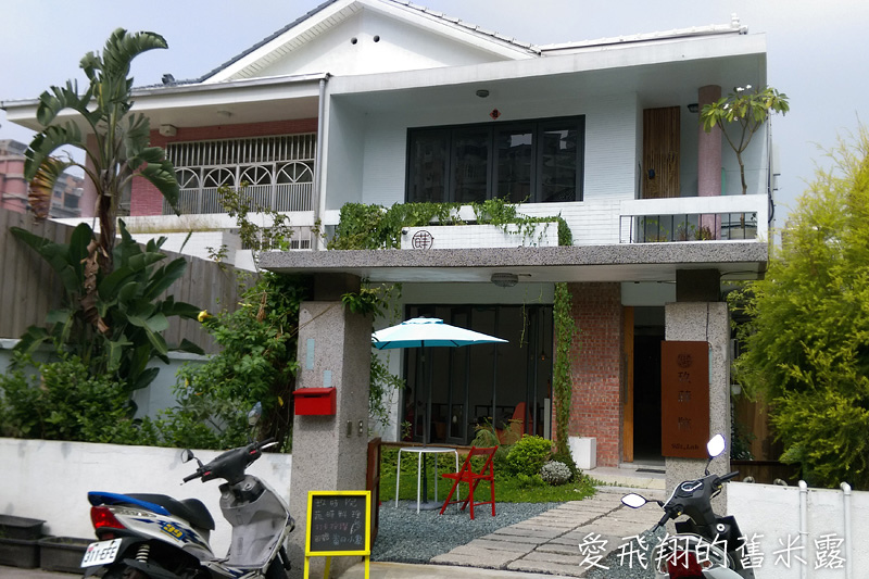 【台中蔬食料理】日式簡約的老宅風情~玖蒔院,孜然田園創意料理 【台中蔬食料理】日式簡約的老宅風情~玖蒔院,孜然田園創意料理