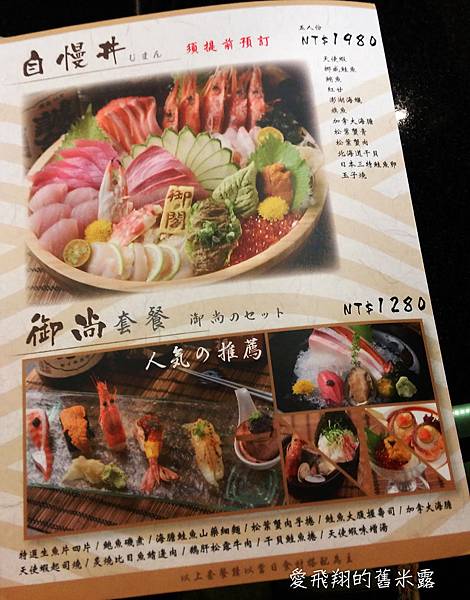 【台中日式料理】驚喜私房料理【御閣手作壽司】創意無菜單料理