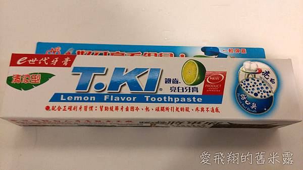 體驗MIT白人蜂膠牙膏，參觀臺灣唯一開放白人牙膏工廠，走入一百四十年歷史的將軍府