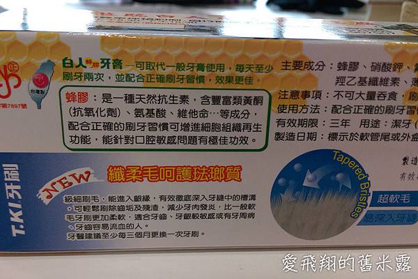 體驗MIT白人蜂膠牙膏，參觀臺灣唯一開放白人牙膏工廠，走入一百四十年歷史的將軍府