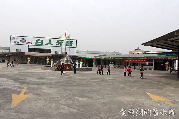 體驗MIT白人蜂膠牙膏，參觀臺灣唯一開放白人牙膏工廠，走入一百四十年歷史的將軍府