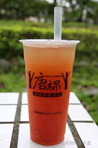 唐棉茶飲