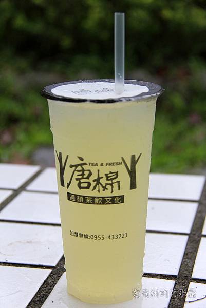 唐棉茶飲