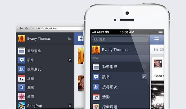 Facebook 推出新介面 Facebook 推出新介面