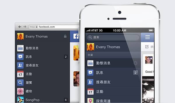 Facebook 推出新介面