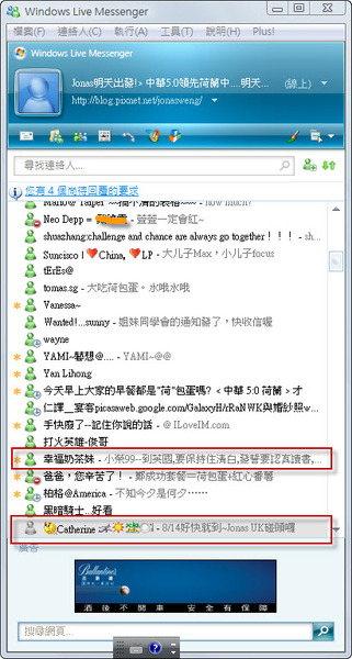 MSN畫面20080813