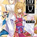 織女004.jpg