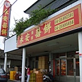 2009 0419 跟我一起說Go就Go~卓蘭峽谷~ 014.jpg