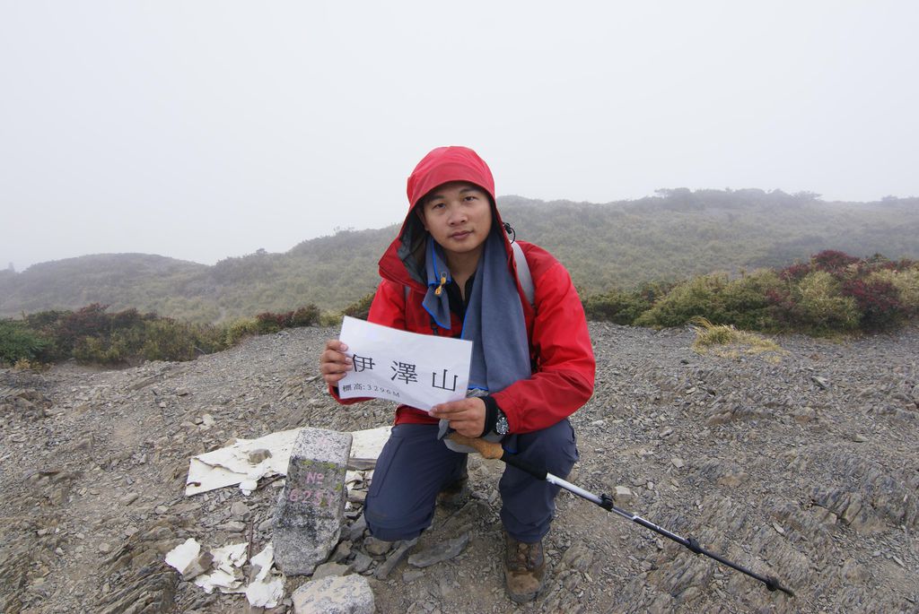 回九九山莊的途中登頂伊澤山