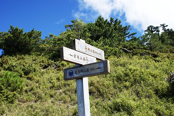 審馬陣山屋