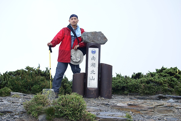 登頂南湖北山 登頂南湖北山