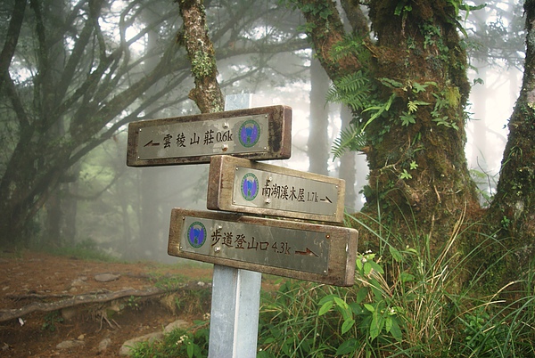 雲稜山莊前的奮鬥 雲稜山莊前的奮鬥