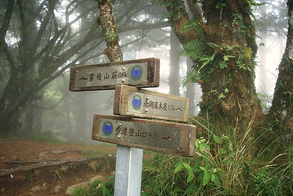 雲稜山莊前的奮鬥