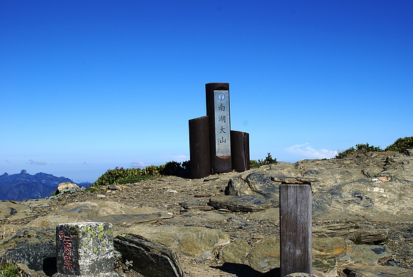 終於到了~南湖大山