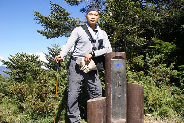 登頂審馬陣山 登頂審馬陣山