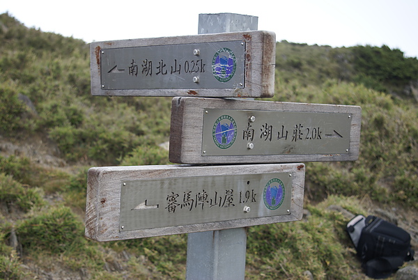 南湖北山登山口 南湖北山登山口
