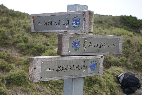 南湖北山登山口