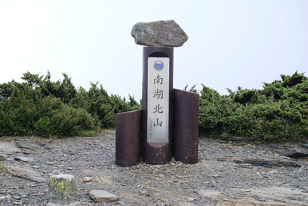 南湖北山~蘭陽溪源頭 南湖北山~蘭陽溪源頭