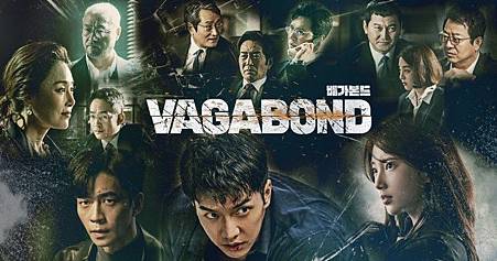 韓劇-VAGABOND-浪行驚爆點-浪客行-線上看.jpg