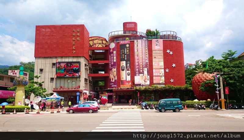 苗栗 大湖鄉 大湖草莓文化館 大湖酒莊 吃營養健康食物 為身體健康加油 天天開心快樂 幸福美好人生 痞客邦