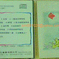 CD歡樂童年系列6-台語囝仔歌1-創新版-爾階影視ntd10-外a.gif