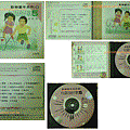 CD歡樂童年系列10-台語囝仔歌5-創新版-爾階影視a.gif