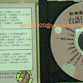 CD歡樂童年系列6-台語囝仔歌1-創新版-爾階影視ntd10-內a.gif