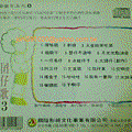 CD歡樂童年系列8-台語囝仔歌3-創新版-爾階影視-反a.gif