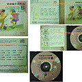 CD歡樂童年系列11-台語囝仔歌6-創新版-爾階影視a.gif
