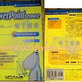 powerponit 2002-帶了就走ntd168.jpg